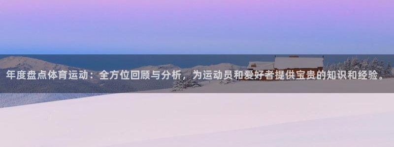 球王会体育