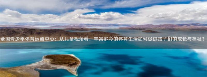 球王会体育